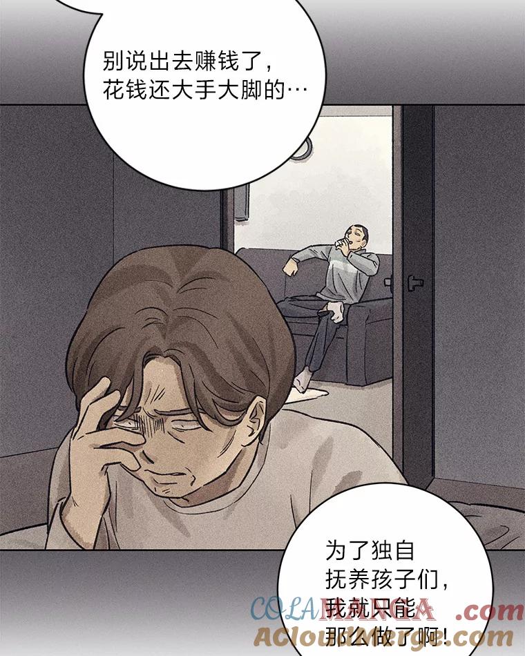 《幻像缉凶》22.逮捕尹敏雅 第97页