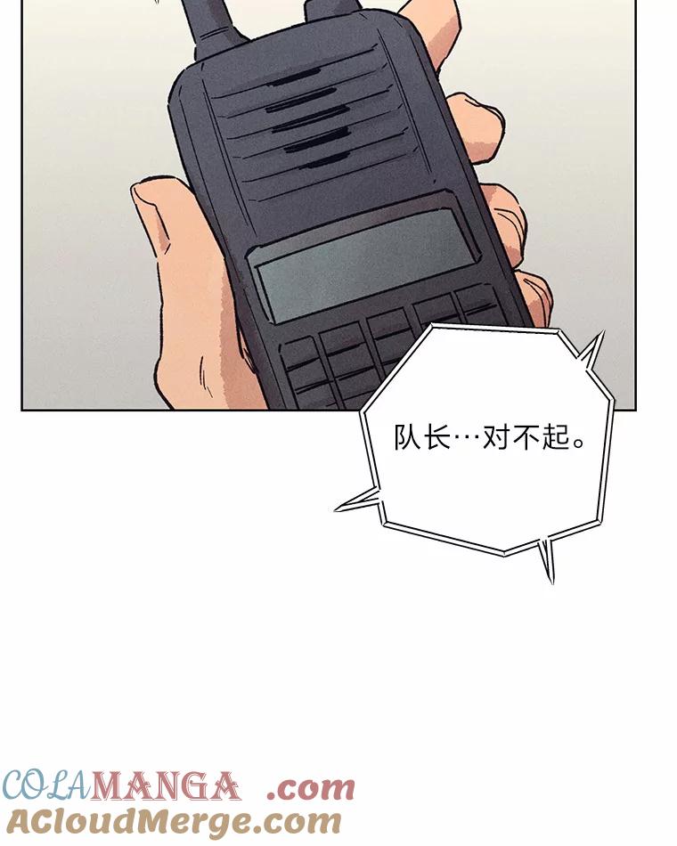《幻像缉凶》22.逮捕尹敏雅 第49页