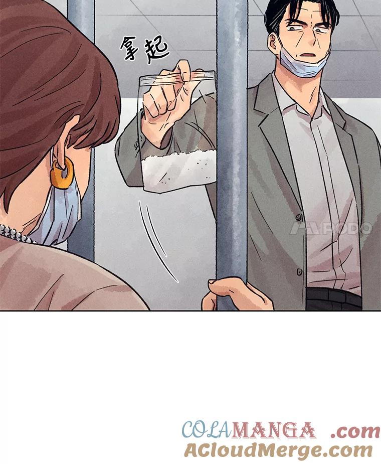 《幻像缉凶》22.逮捕尹敏雅 第89页
