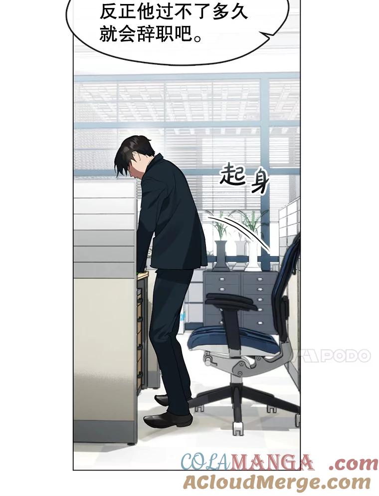 《黄泉餐厅》21.运动会 第28页