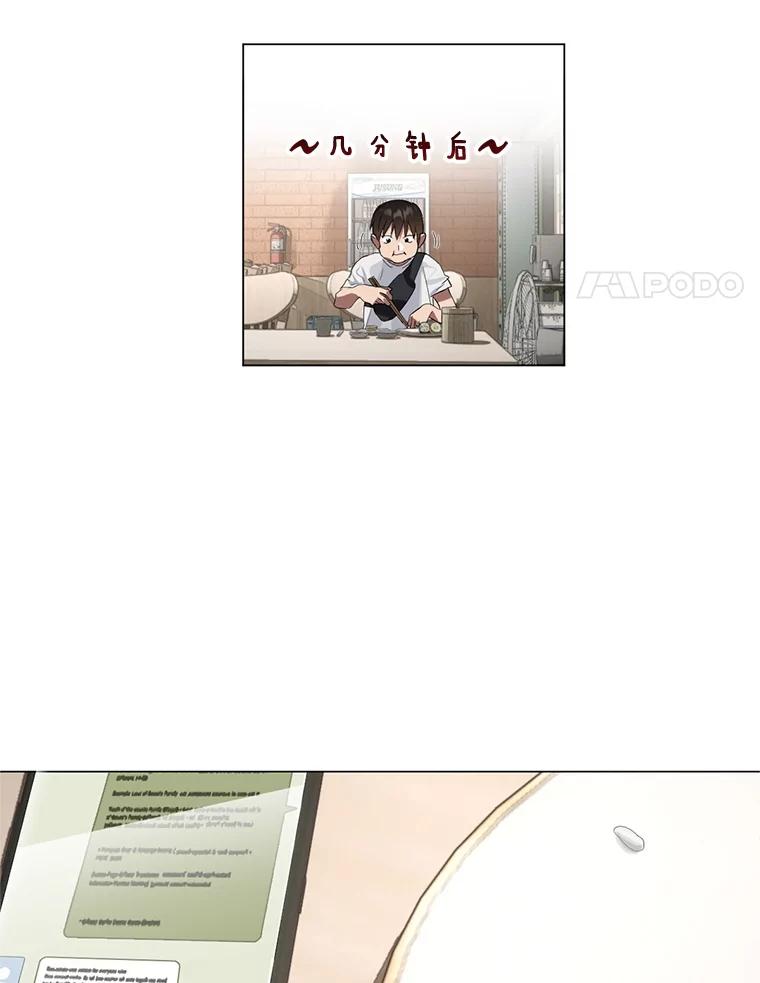 《黄泉餐厅》21.运动会 第11页