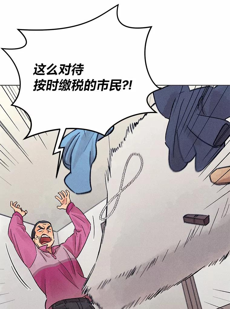 《幻像缉凶》22.逮捕尹敏雅 第35页