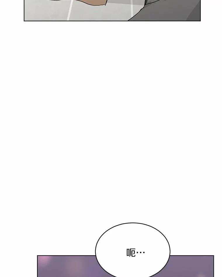 《来自明天的你》23.渐生情愫 第47页