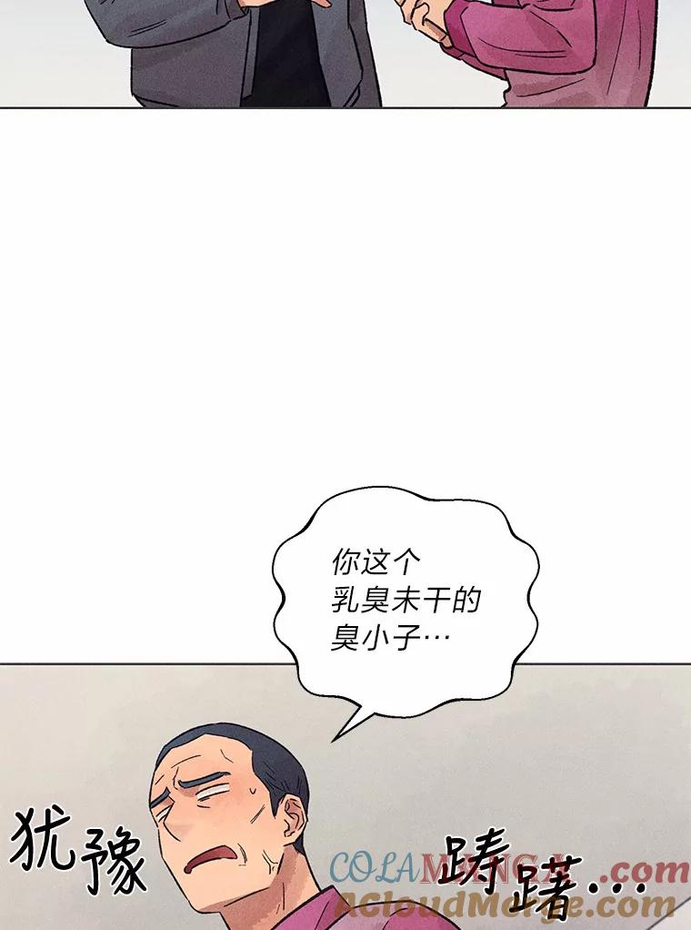 《幻像缉凶》22.逮捕尹敏雅 第29页