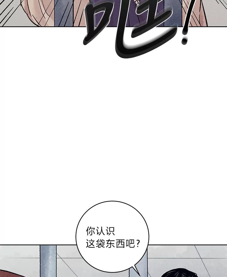 《幻像缉凶》22.逮捕尹敏雅 第88页