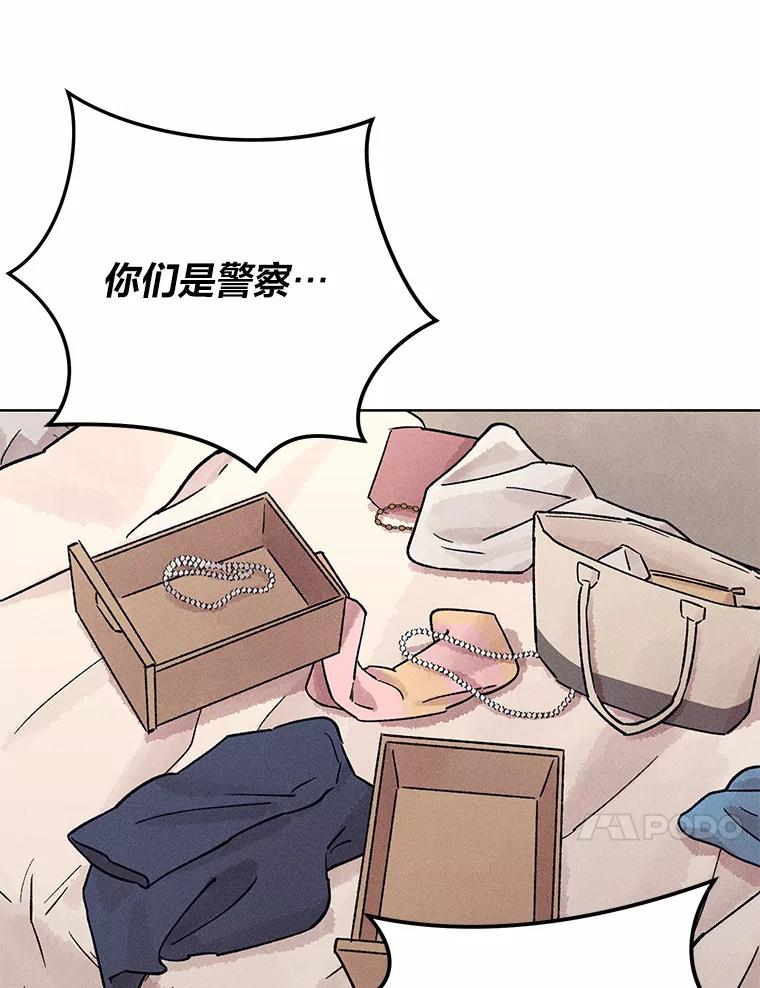 《幻像缉凶》22.逮捕尹敏雅 第14页