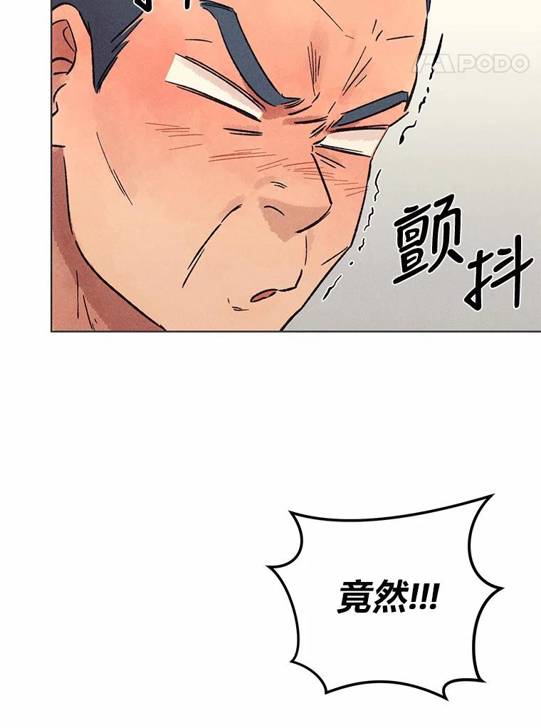 《幻像缉凶》22.逮捕尹敏雅 第34页