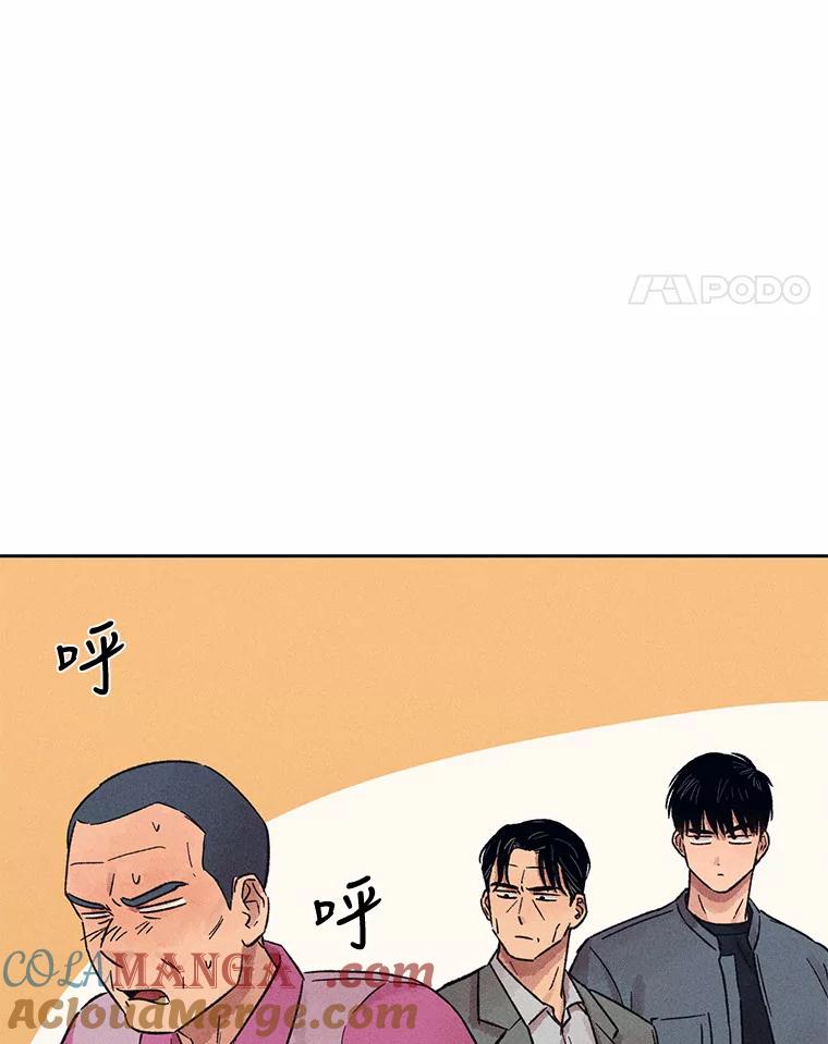 《幻像缉凶》22.逮捕尹敏雅 第37页