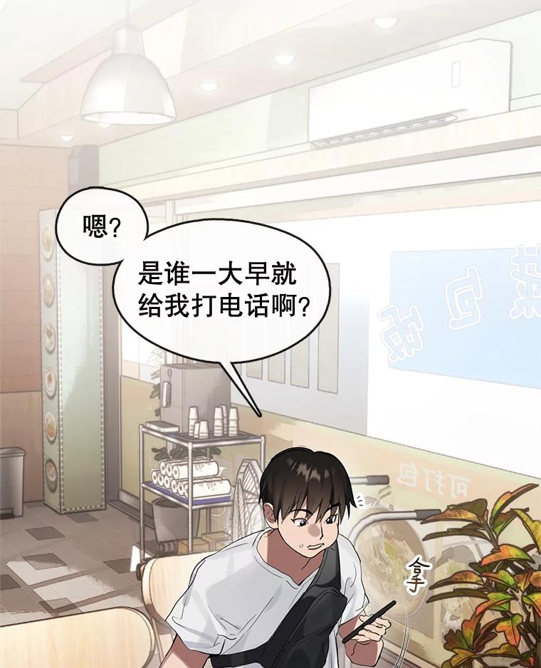 《黄泉餐厅》21.运动会 第2页