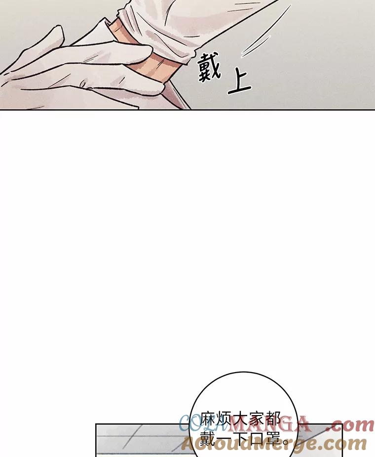 《幻像缉凶》22.逮捕尹敏雅 第73页
