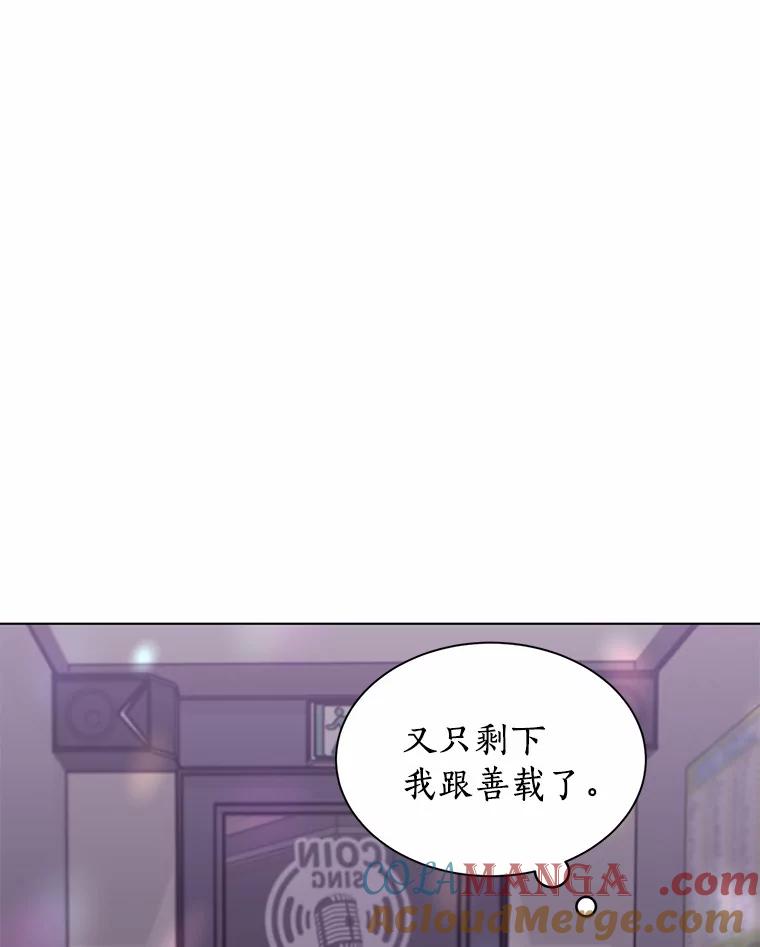 《来自明天的你》23.渐生情愫 第52页