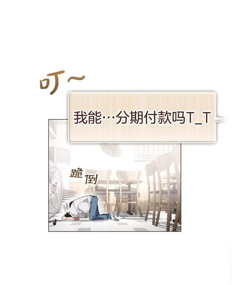 《黄泉餐厅》21.运动会 第18页