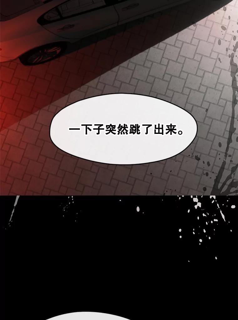《黄泉餐厅》21.运动会 第78页