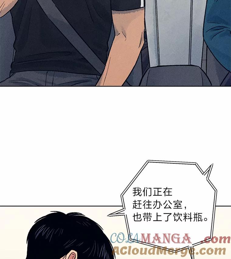 《幻像缉凶》22.逮捕尹敏雅 第53页