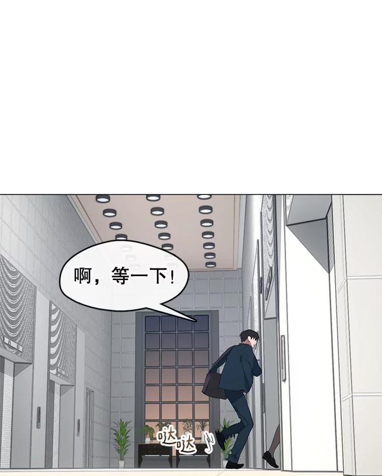 《黄泉餐厅》21.运动会 第36页
