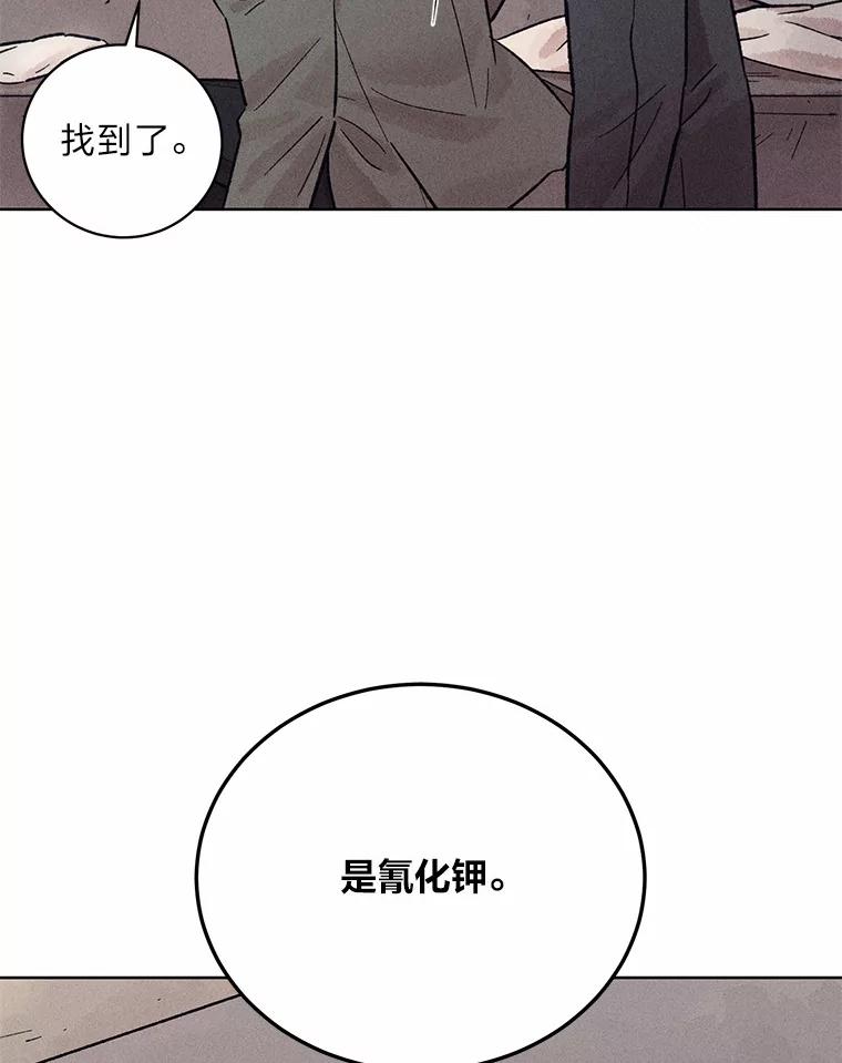 《幻像缉凶》22.逮捕尹敏雅 第42页