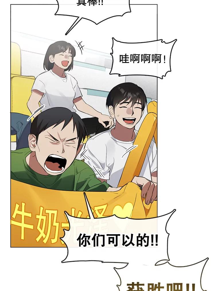 《黄泉餐厅》21.运动会 第51页