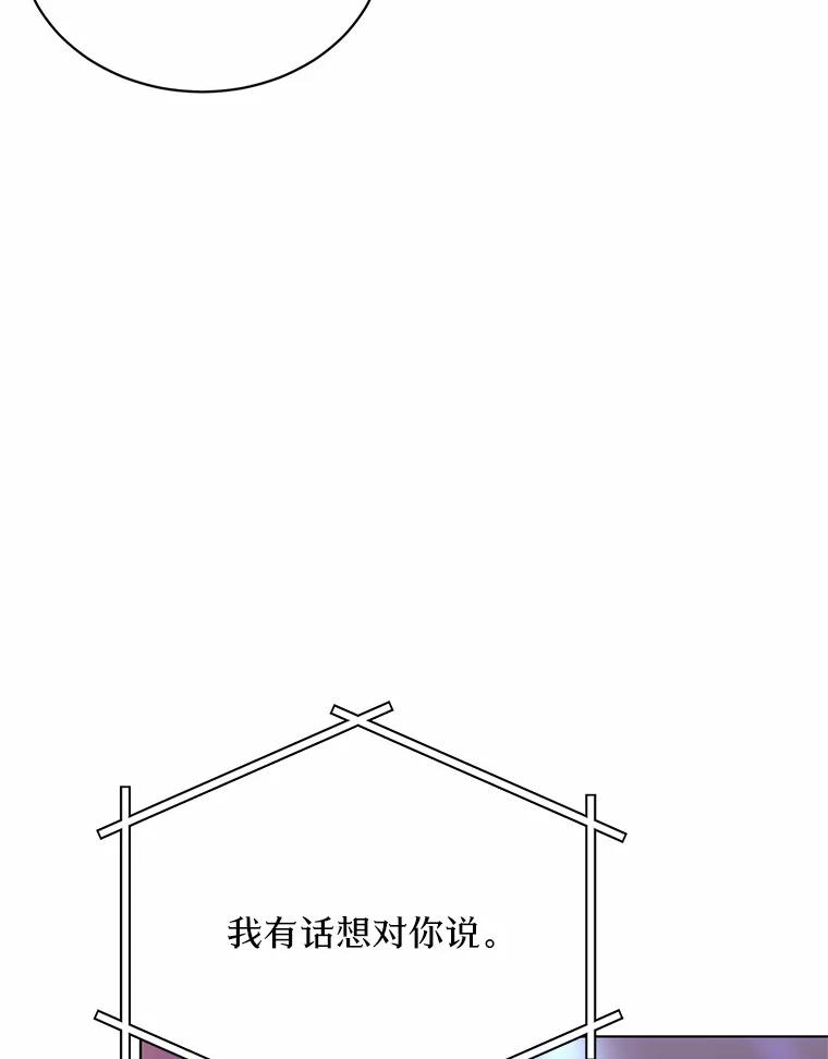 《来自明天的你》23.渐生情愫 第9页