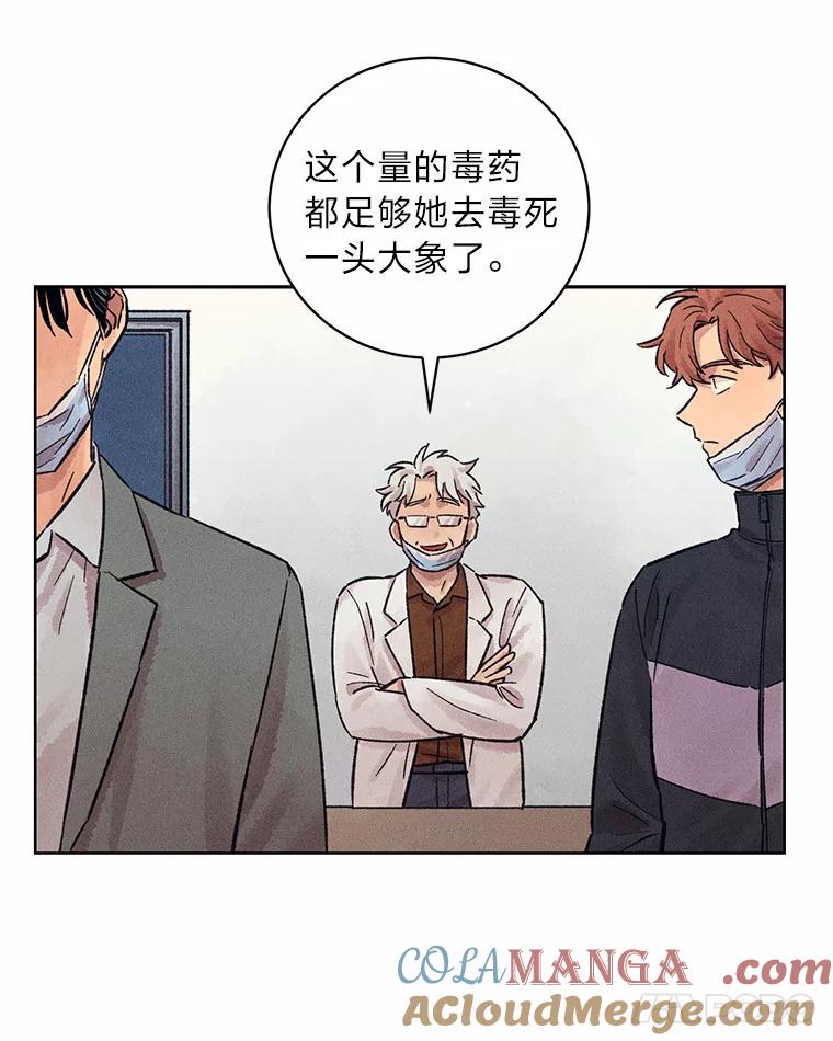 《幻像缉凶》22.逮捕尹敏雅 第93页