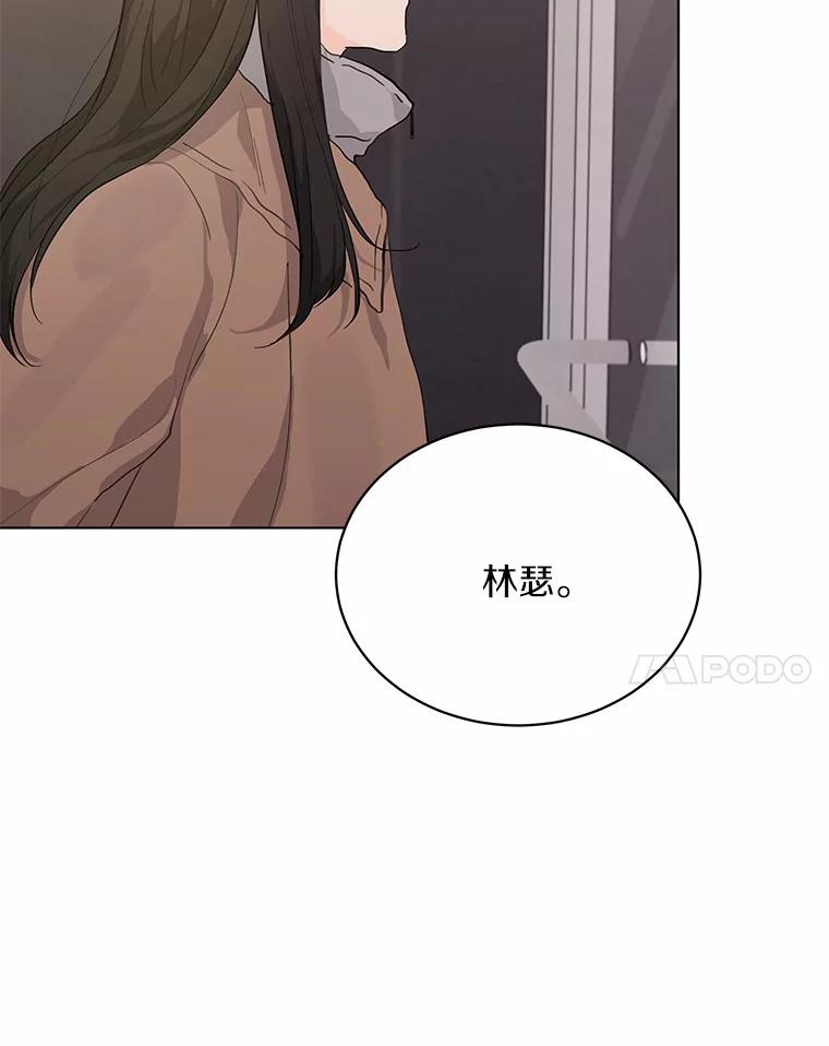 《来自明天的你》23.渐生情愫 第78页