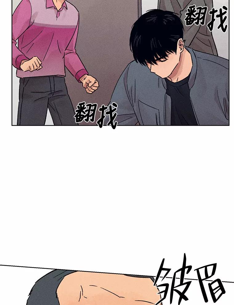 《幻像缉凶》22.逮捕尹敏雅 第16页