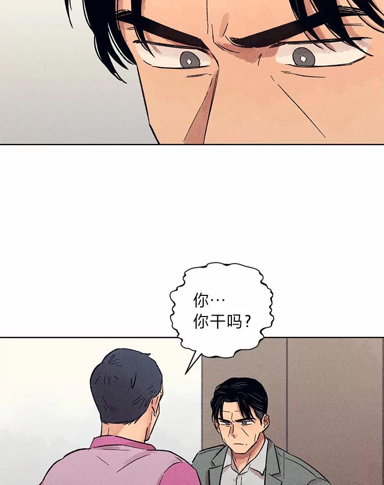 《幻像缉凶》22.逮捕尹敏雅 第39页