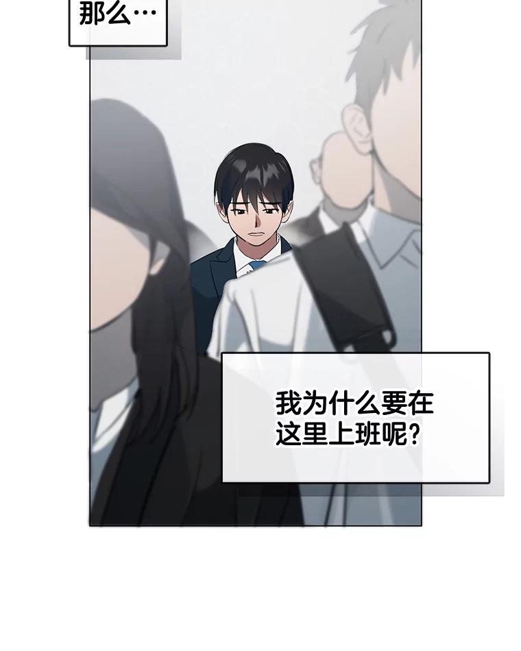 《黄泉餐厅》21.运动会 第38页