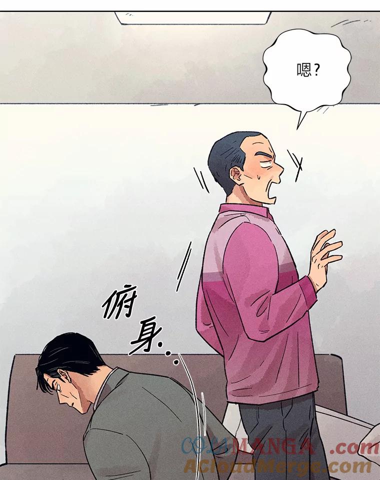 《幻像缉凶》22.逮捕尹敏雅 第41页