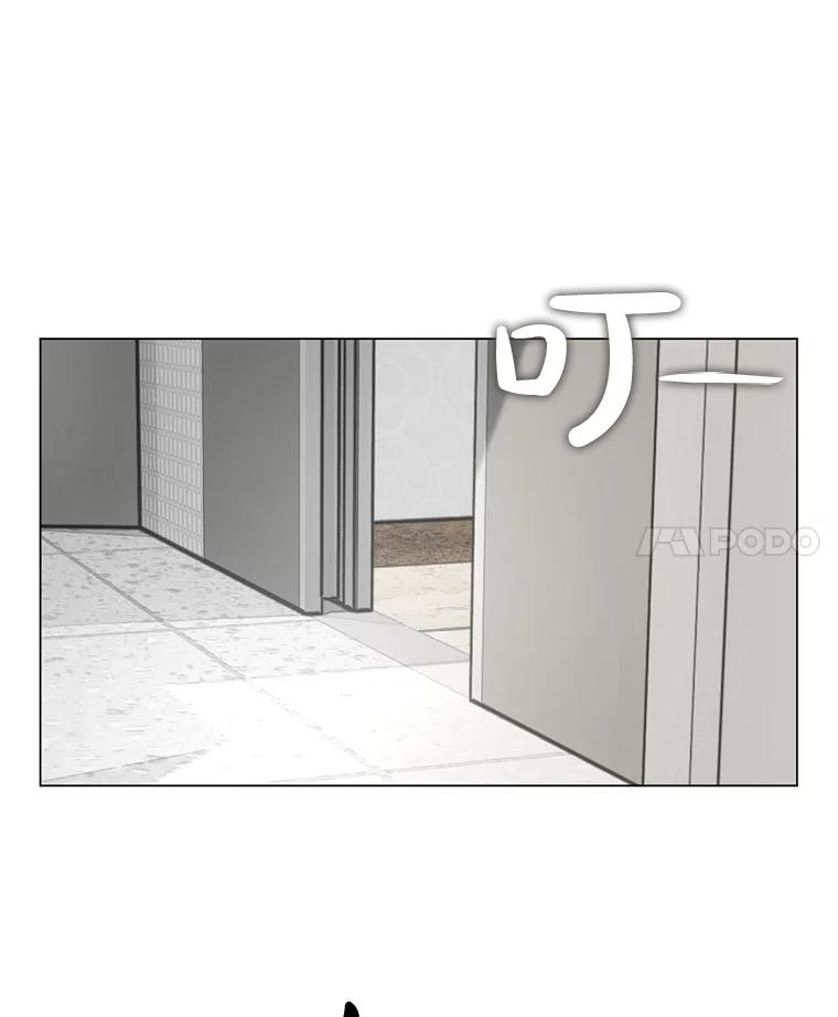 《黄泉餐厅》21.运动会 第42页