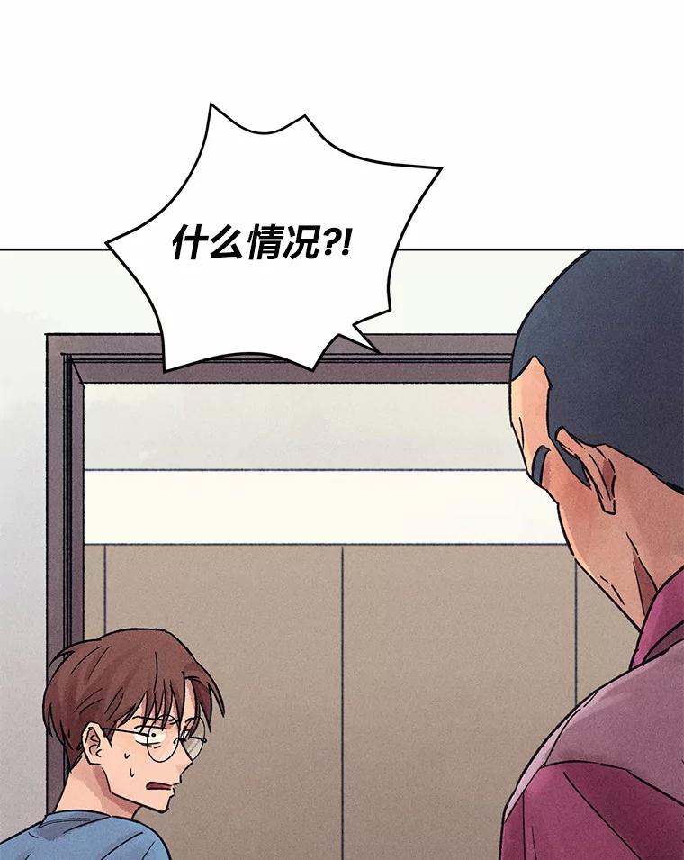 《幻像缉凶》22.逮捕尹敏雅 第7页