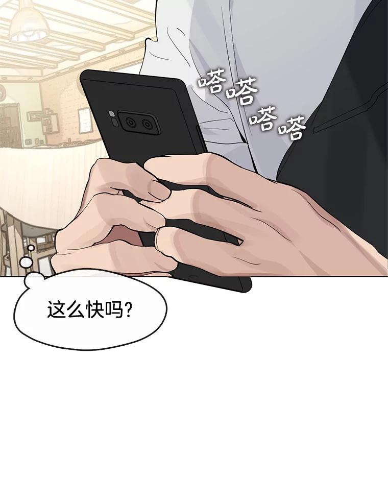 《黄泉餐厅》21.运动会 第6页