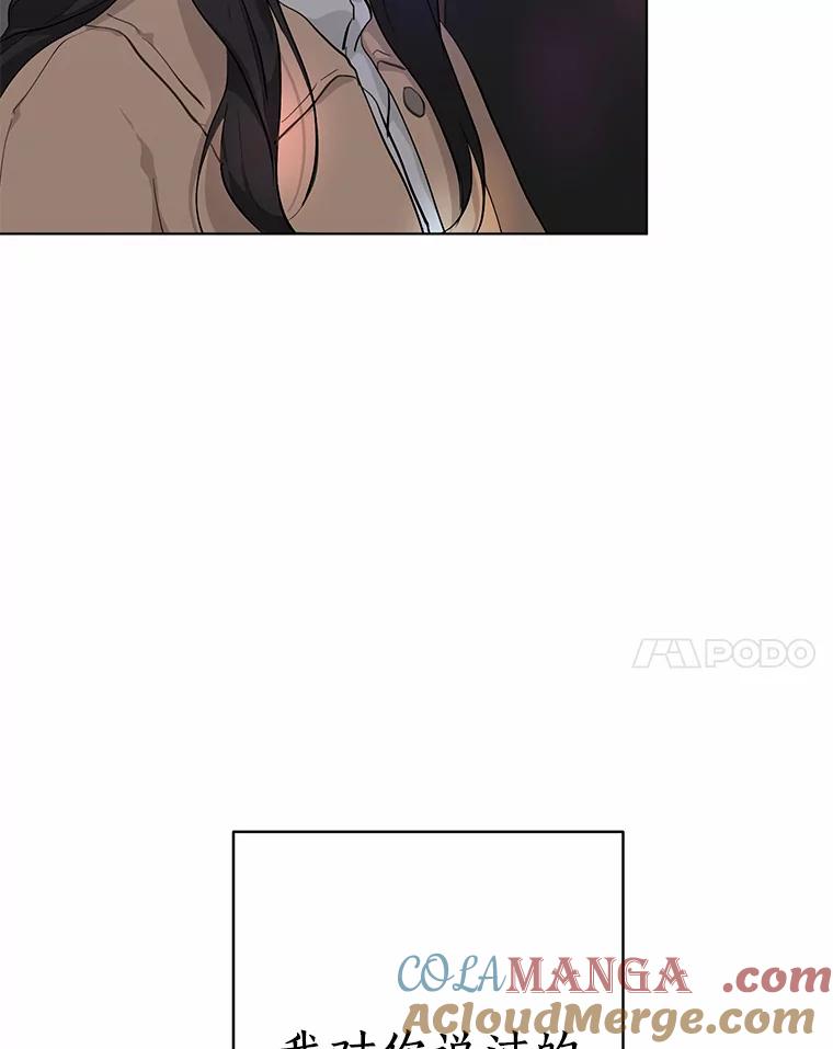 《来自明天的你》23.渐生情愫 第61页