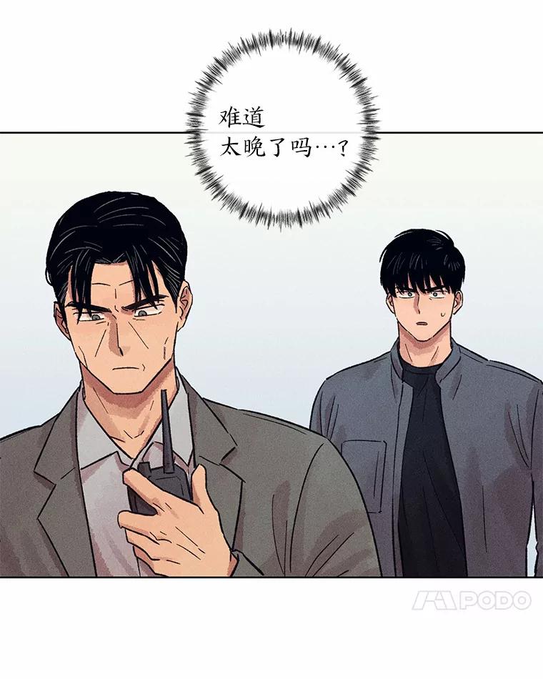 《幻像缉凶》22.逮捕尹敏雅 第50页