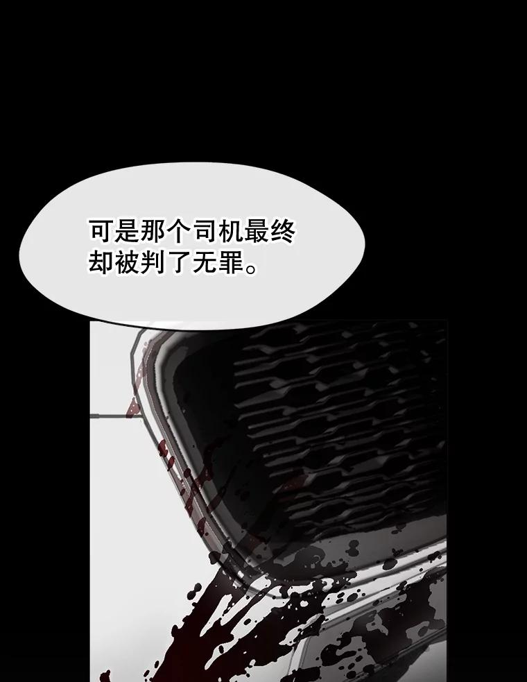 《黄泉餐厅》21.运动会 第71页