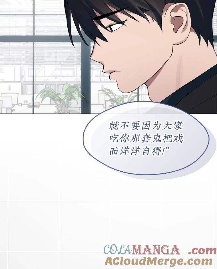 《黄泉餐厅》21.运动会 第31页