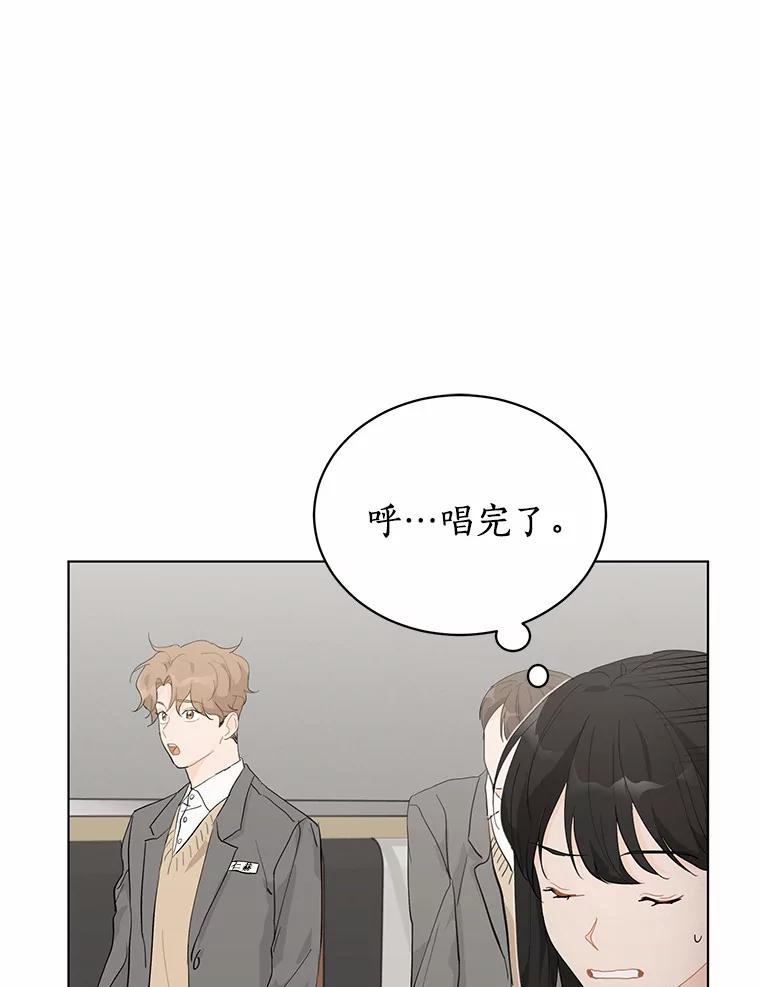 《来自明天的你》23.渐生情愫 第21页