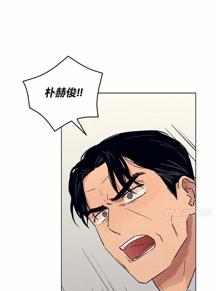 《幻像缉凶》22.逮捕尹敏雅 第27页