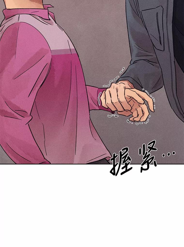 《幻像缉凶》22.逮捕尹敏雅 第26页
