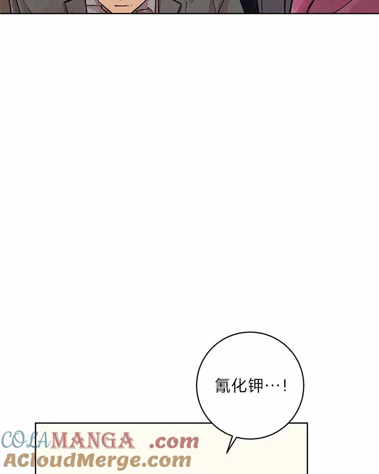 《幻像缉凶》22.逮捕尹敏雅 第45页