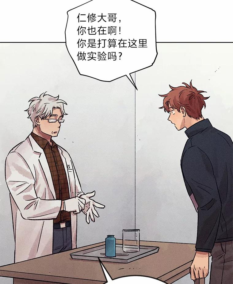 《幻像缉凶》22.逮捕尹敏雅 第71页