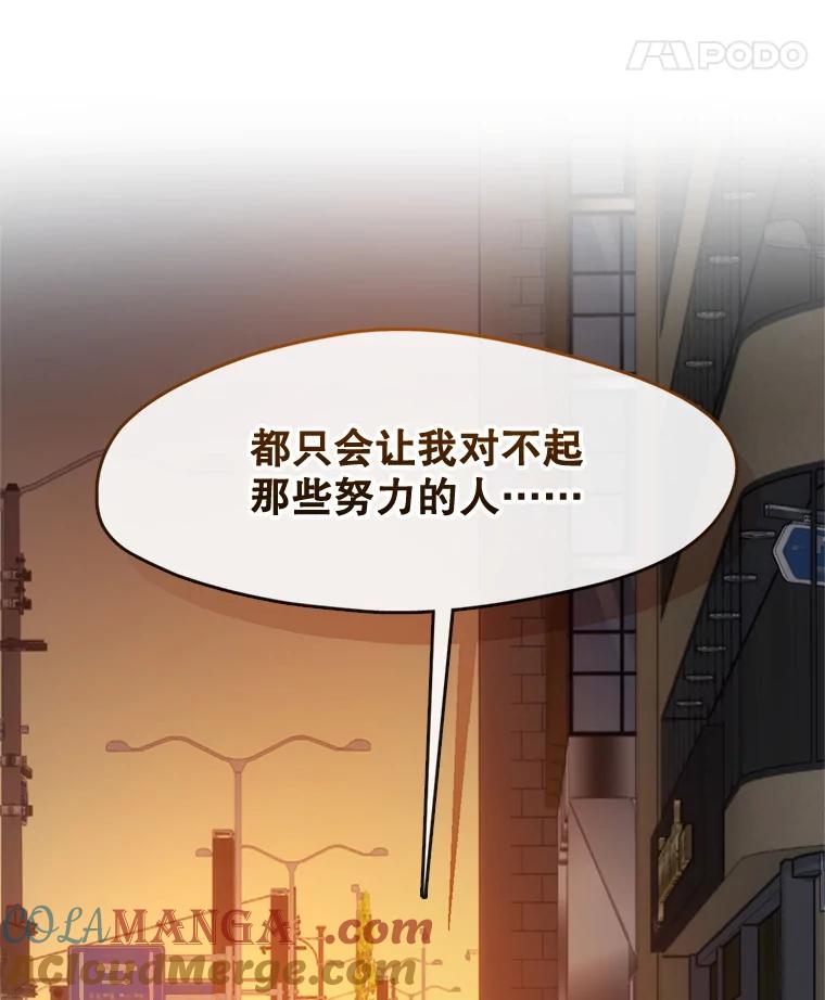 《黄泉餐厅》21.运动会 第46页