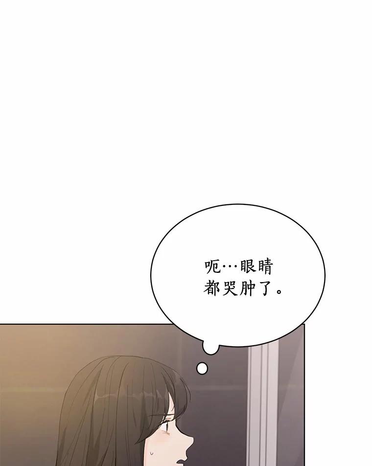 《来自明天的你》23.渐生情愫 第77页