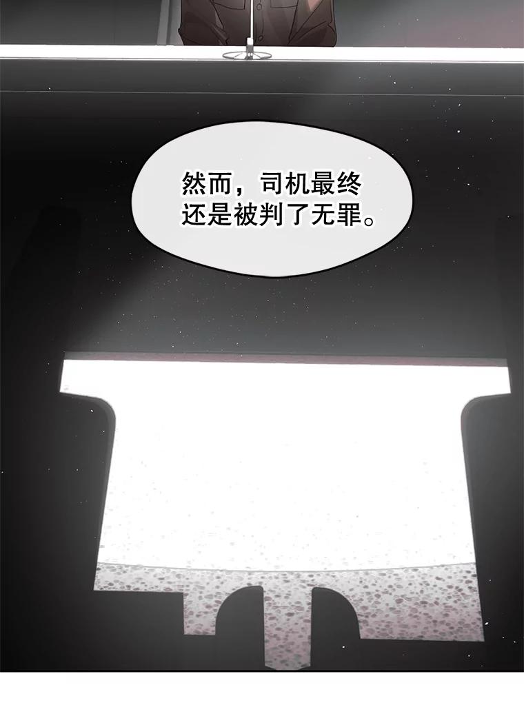 《黄泉餐厅》21.运动会 第81页