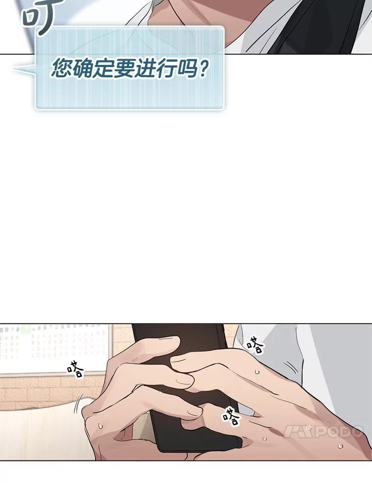 《黄泉餐厅》21.运动会 第17页