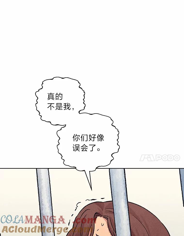 《幻像缉凶》22.逮捕尹敏雅 第65页
