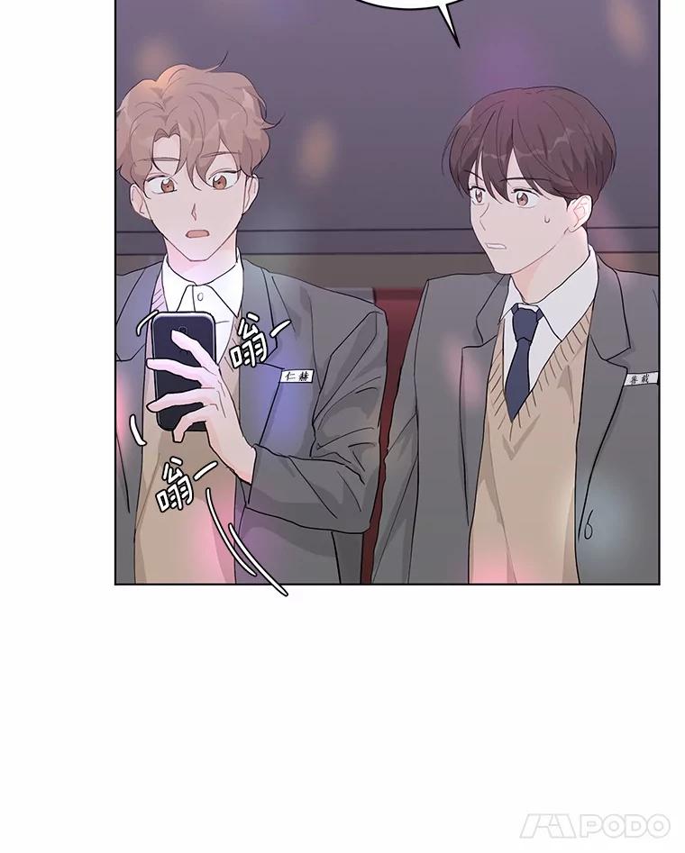 《来自明天的你》23.渐生情愫 第48页