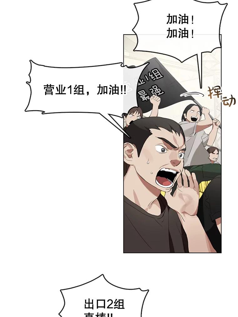 《黄泉餐厅》21.运动会 第50页