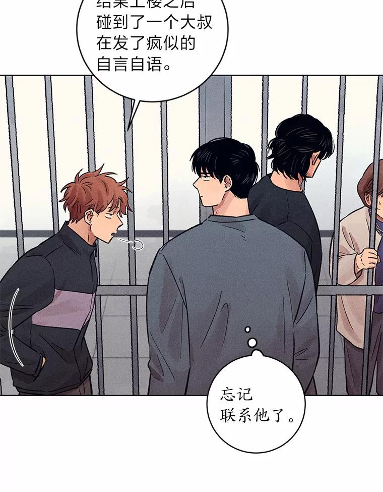 《幻像缉凶》22.逮捕尹敏雅 第64页