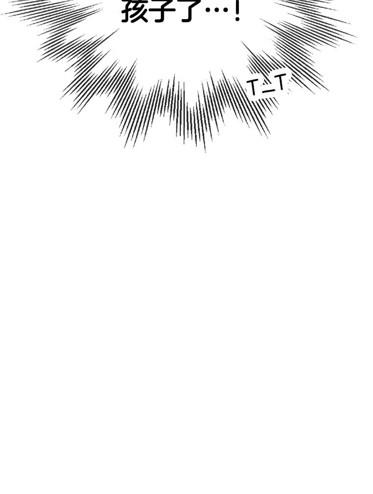 《黄泉餐厅》21.运动会 第89页