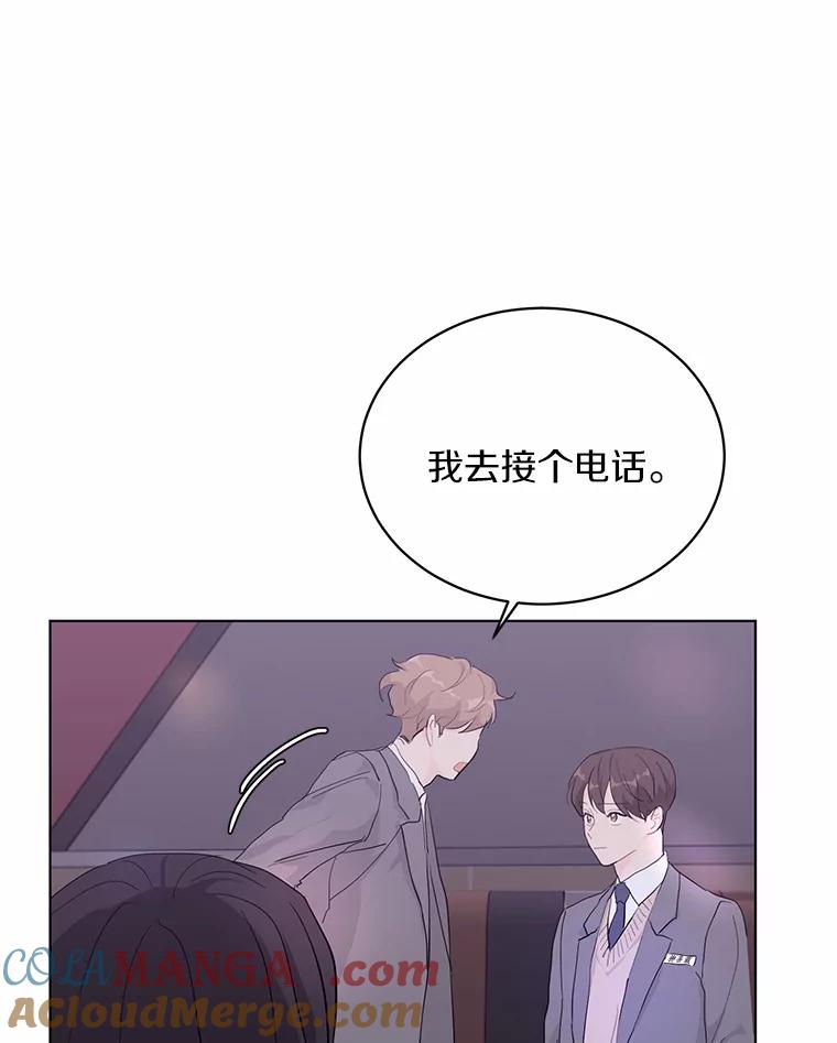《来自明天的你》23.渐生情愫 第49页